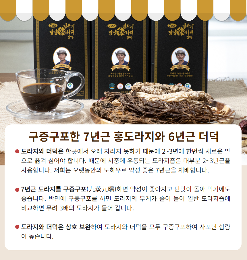 [수신됨] 창수네홍도라지 5.png